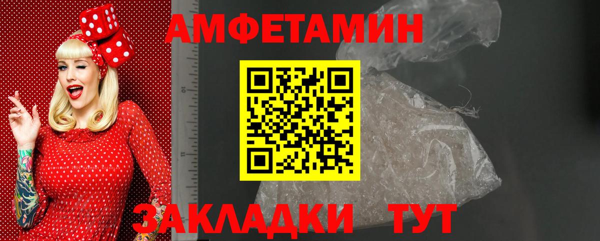 Амфетамин Premium Пугачёв