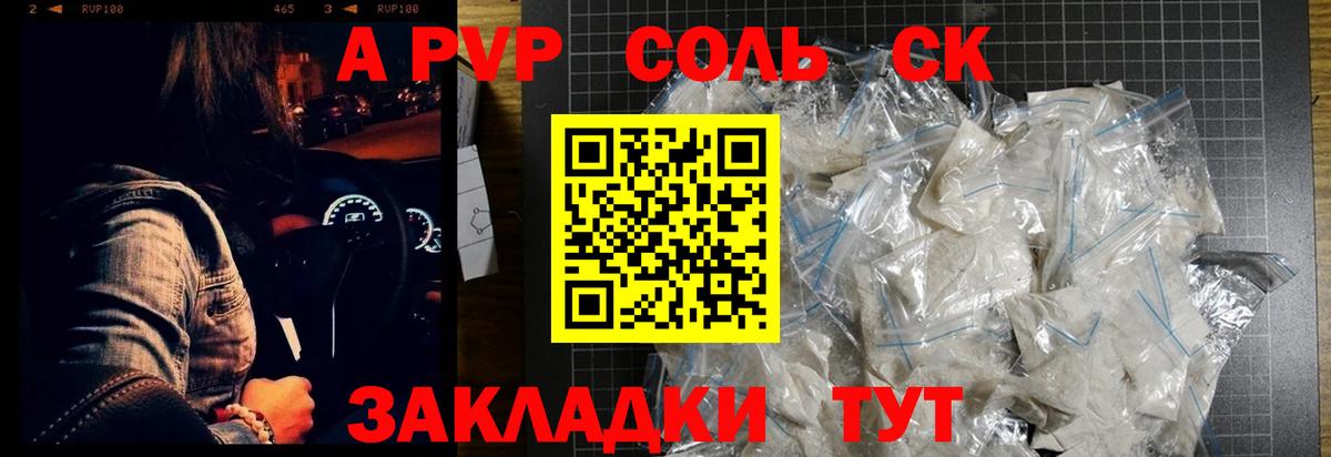 Alpha-PVP СК Пугачёв