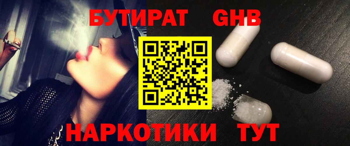 Бутират  БУТИРАТ буратино  Вход с VPN  Пугачёв 