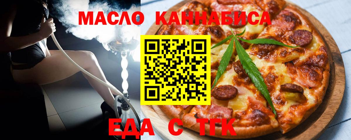Пугачёв  Печенье с ТГК марихуана  Вход с VPN 