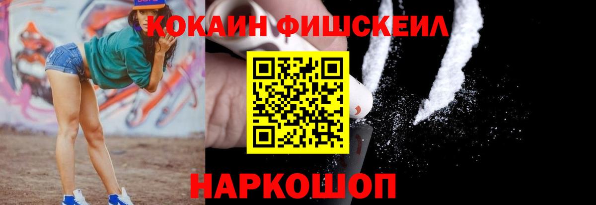 COCAIN  Вход с VPN  Пугачёв  COCAIN Эквадор  магазин  наркотиков  Кокаин VHQ 