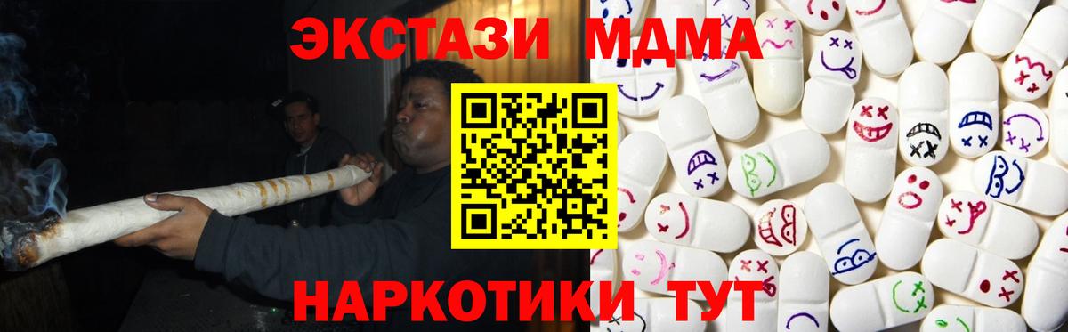 Экстази 280мг Пугачёв