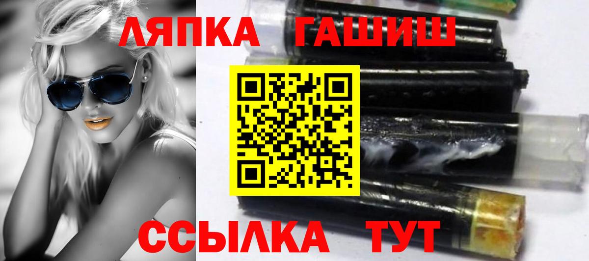 Пугачёв  ГАШ Ice-O-Lator  Гашиш  Вход с VPN  ГАШИШ hashish 