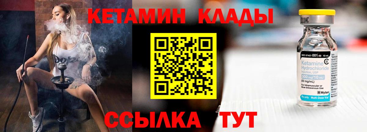 маркетплейс формула  Кетамин VHQ  КЕТАМИН ketamine  Вход с VPN  Пугачёв 