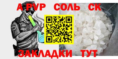 стаф Краснокаменск