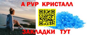 стаф Краснокаменск