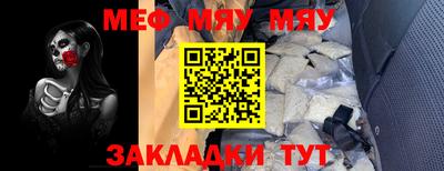 стаф Краснокаменск