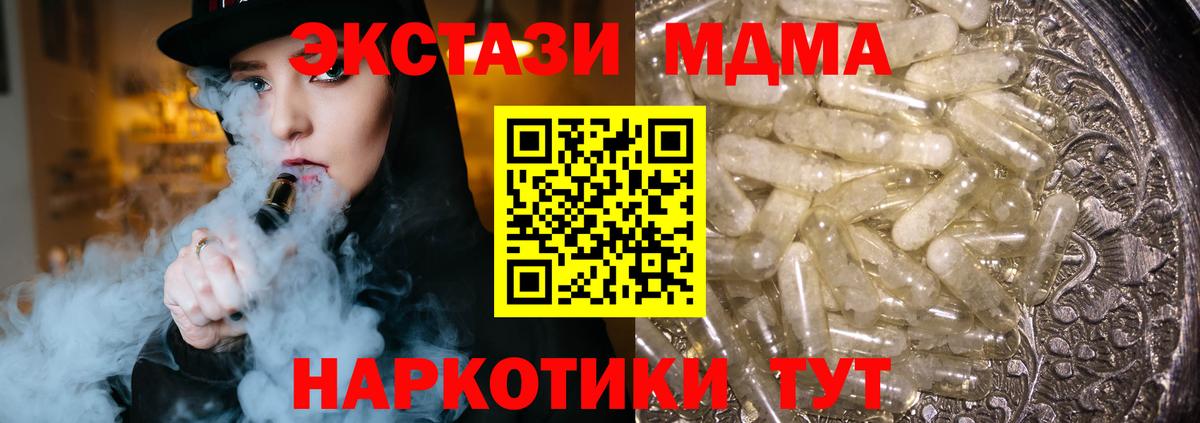 МДМА кристаллы  МДМА  МДМА молли  Пугачёв  Вход с VPN 