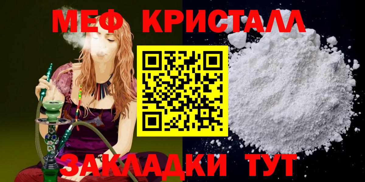 МЕФ мука  Вход с VPN  Меф мука  Пугачёв 