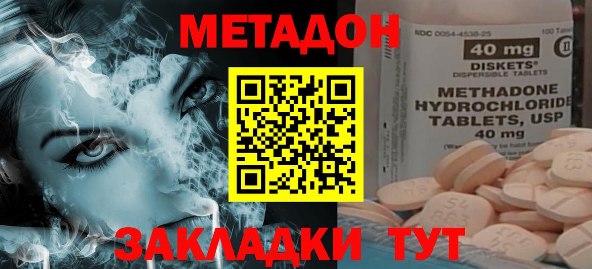 МЕТАДОН methadone  Метадон белоснежный  Пугачёв  Вход с VPN 