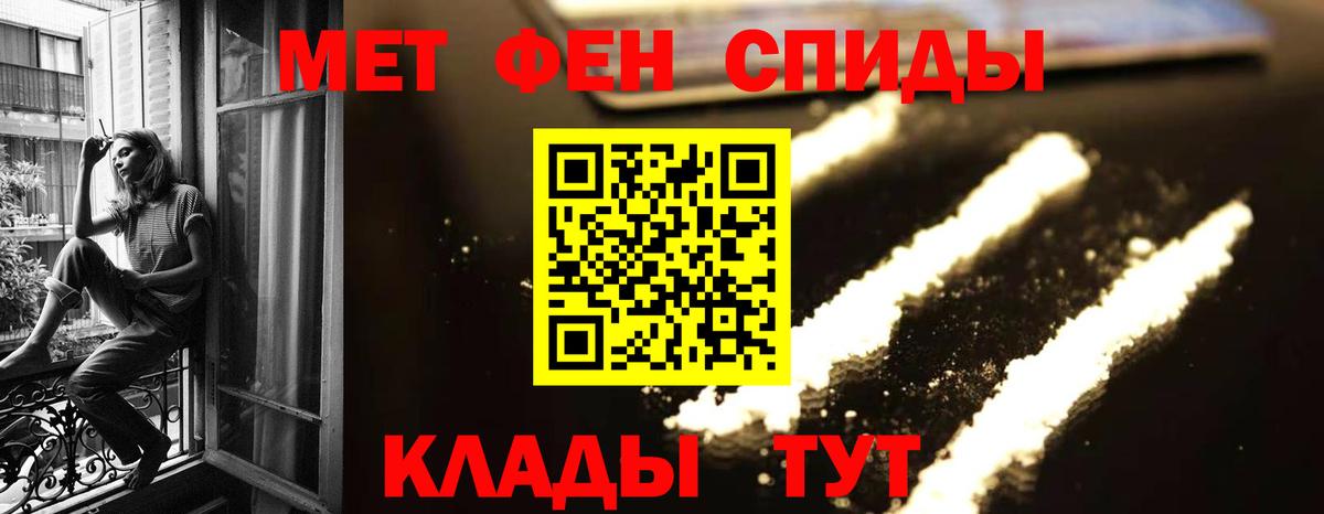 МЕТАМФЕТАМИН Methamphetamine Пугачёв