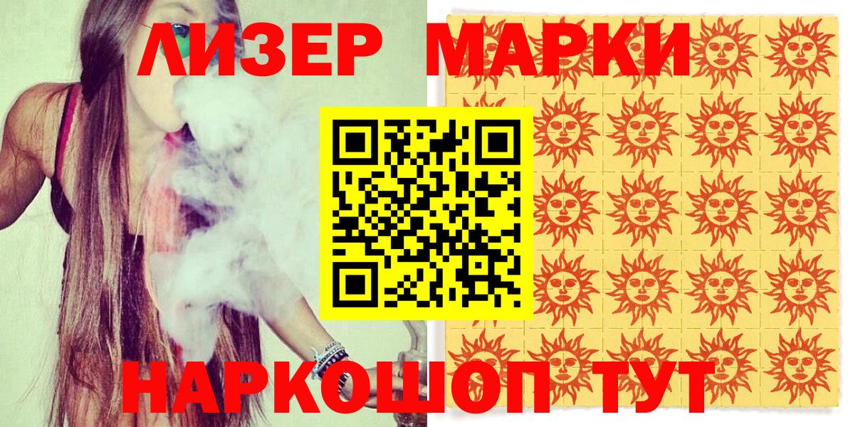Марки N-bome 1,8мг Пугачёв